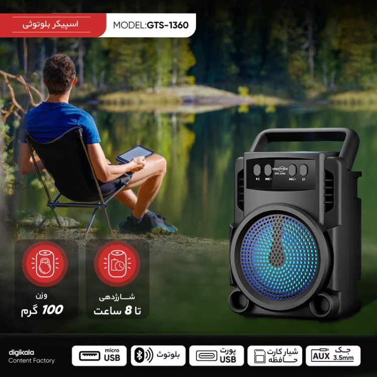 اسپیکر بلوتوثی مدل GTS-1360، با بلوتوث نسخه 5، باتری 1000 میلیآمپر ساعت و مدت پخش 8 ساعت