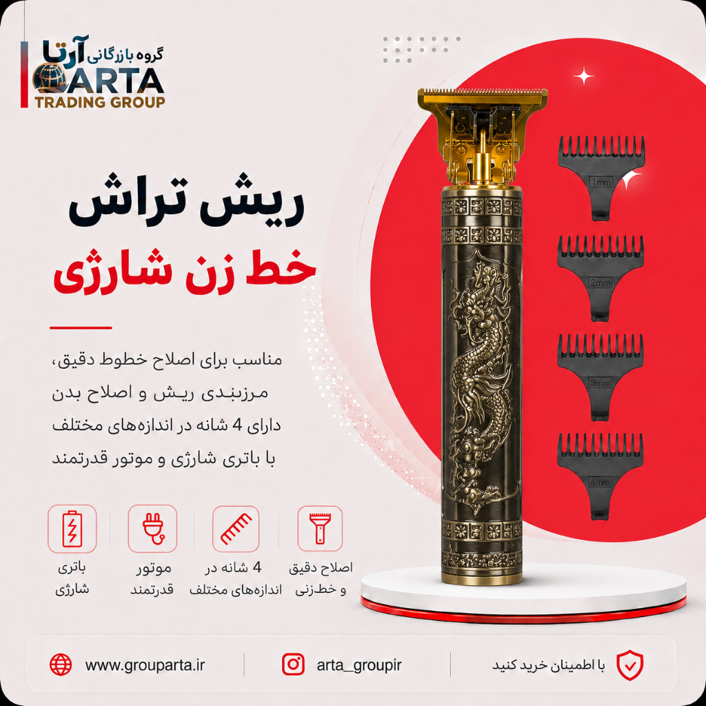 ماشین اصلاح موی سر و صورت خط زن مدل T9 با تیغه استیل ضد زنگ، باتری داخلی، شارژ از طریق USB، مدت استفاده 3 ساعت، همراه برس تمیزکننده، روغن و شانه