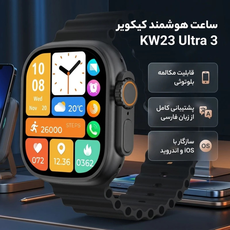 ساعت هوشمند ویسمی با مدل های گوناگون و بند های متنوع برای استفاده روزمره و بدون مشکل از تکنولوژِی