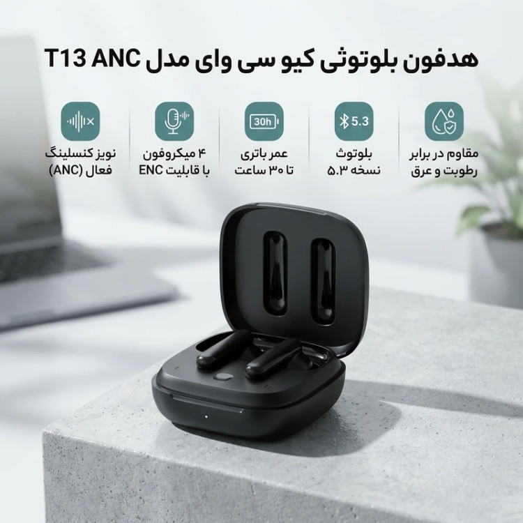 هدفون بلوتوثی کیو سی وای مدل T13 ANC با قابلیت نویز کنسلینگ فعال (ANC)، نویز کنسلینگ میکروفون (ENC)، درگاه شارژ USB Type-C، دارای 4 میکروفون، پشتیبانی از فرمان لمسی، مقاوم در برابر رطوبت و عرق